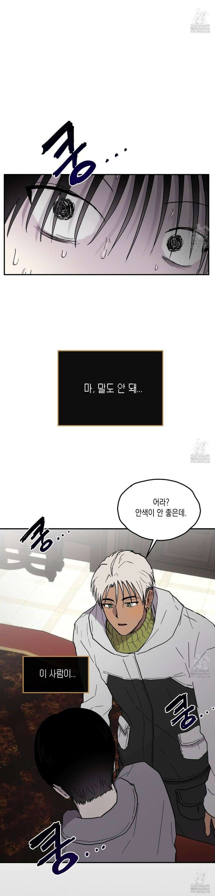 로맨틱미스터리 1화 24