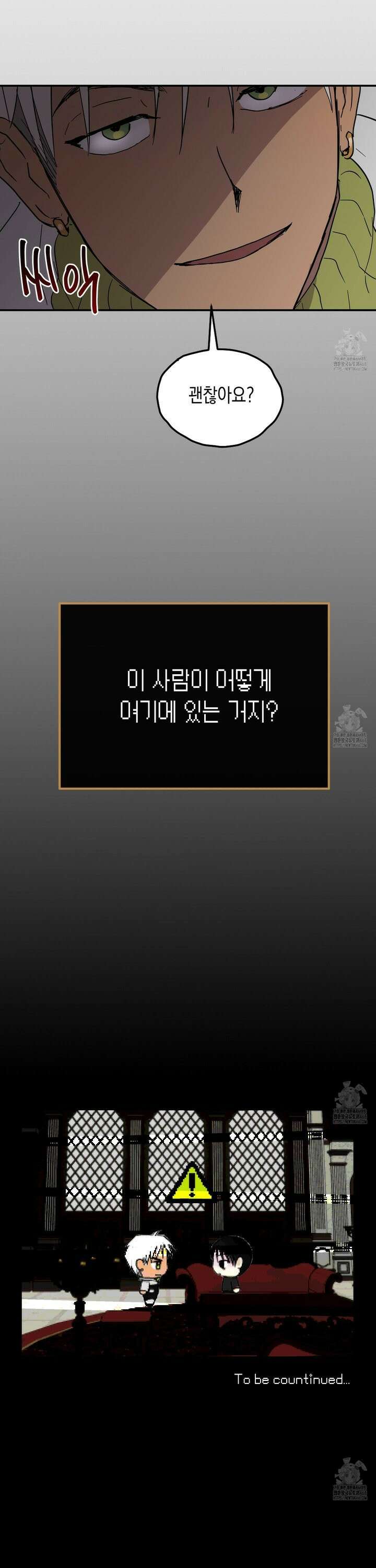 로맨틱미스터리 1화 25