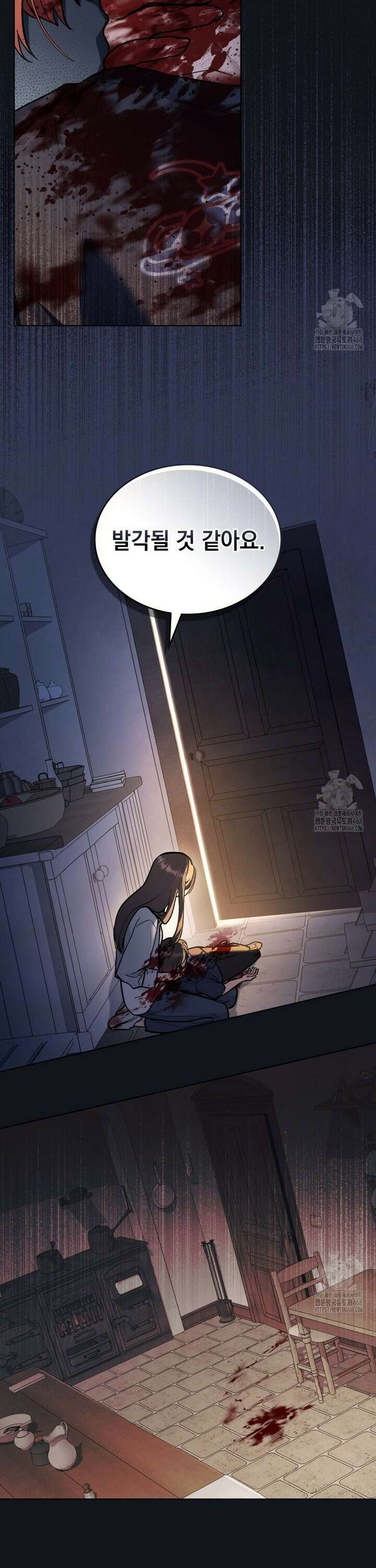 메리 사이코  19화 2