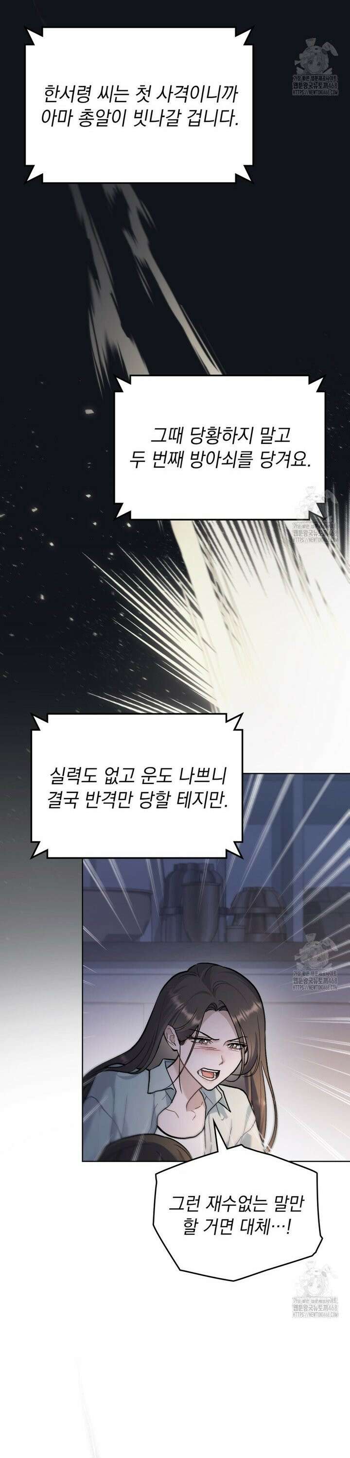 메리 사이코  19화 4