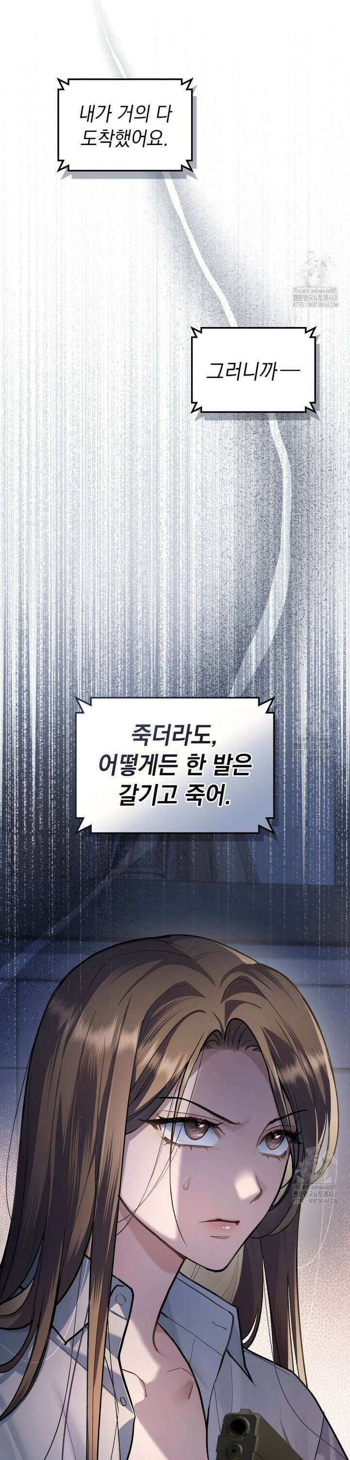 메리 사이코  19화 5