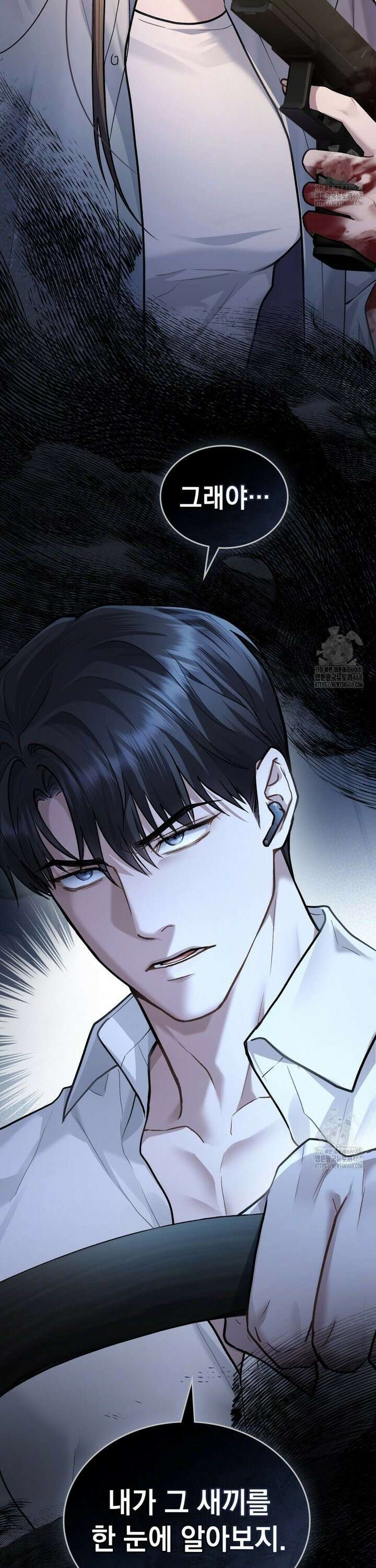 메리 사이코  19화 6
