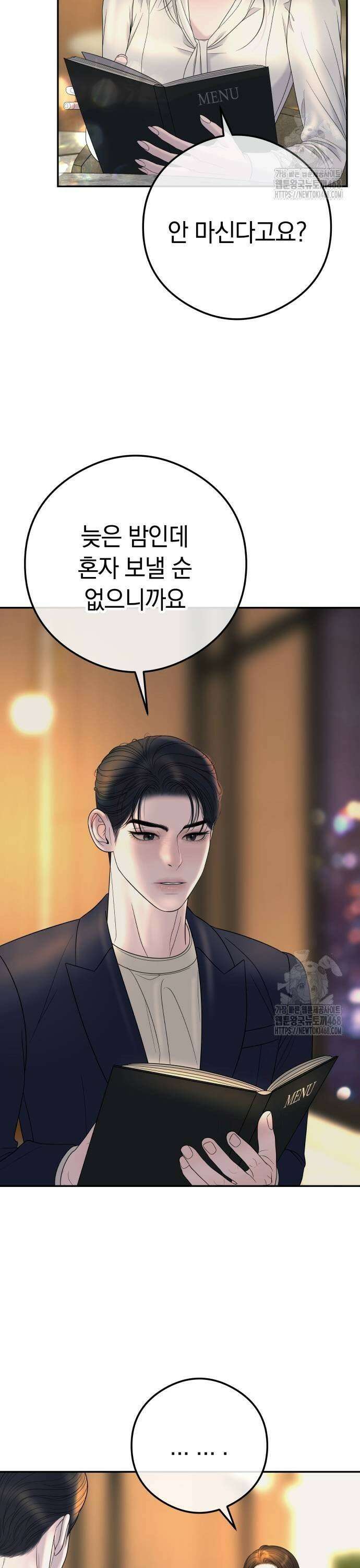 결혼은 당신 형과 8화． 내 룸에 가 있어요 3