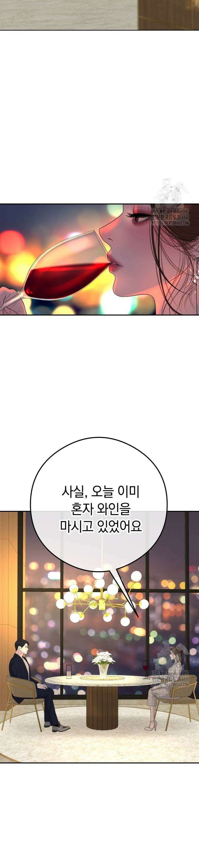 결혼은 당신 형과 8화． 내 룸에 가 있어요 5