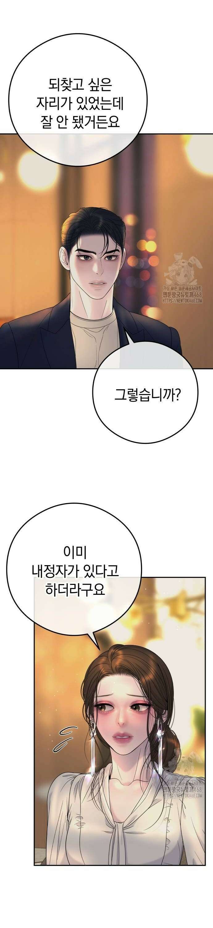 결혼은 당신 형과 8화． 내 룸에 가 있어요 6