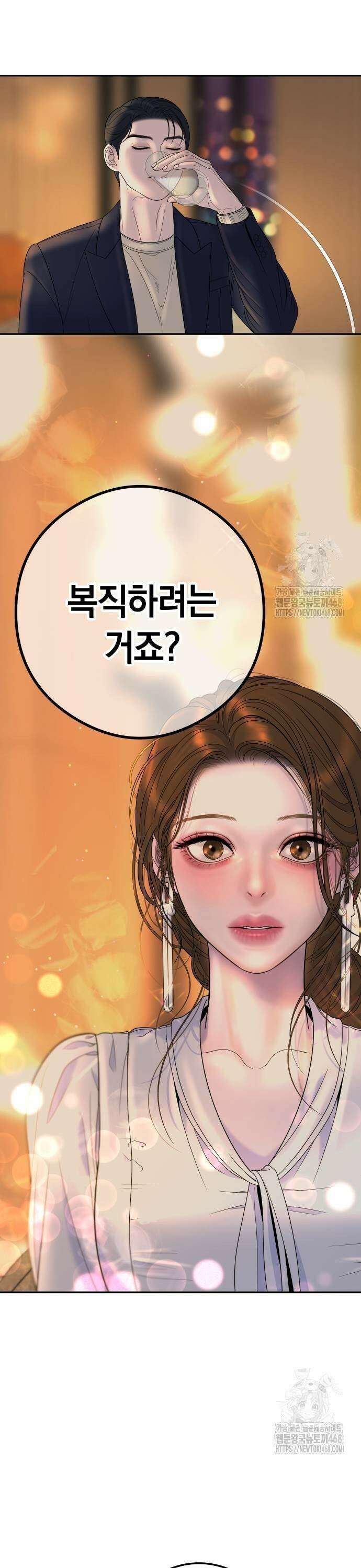 결혼은 당신 형과 8화． 내 룸에 가 있어요 7