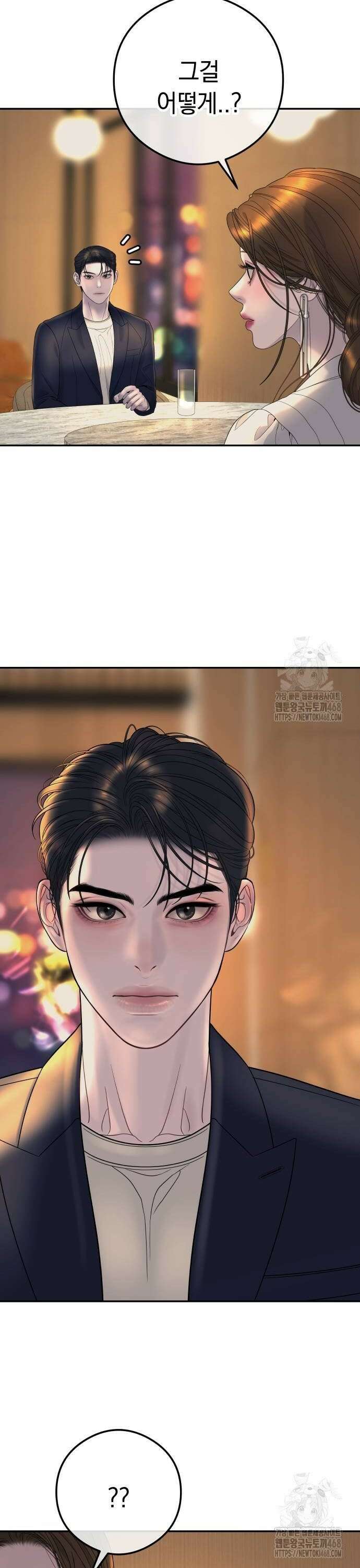 결혼은 당신 형과 8화． 내 룸에 가 있어요 8