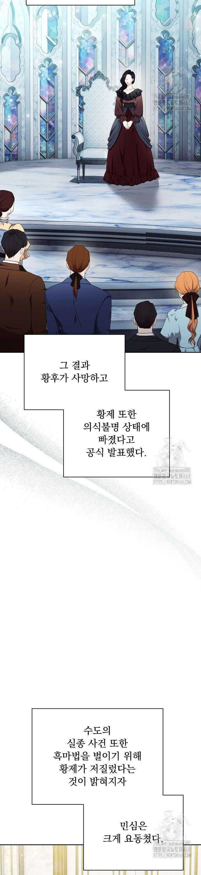 두 남편과의 결혼계약 64화 3