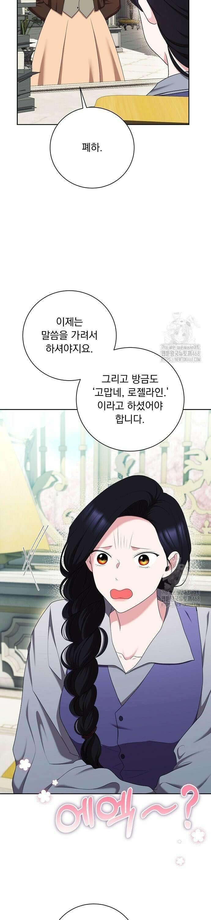 두 남편과의 결혼계약 64화 7