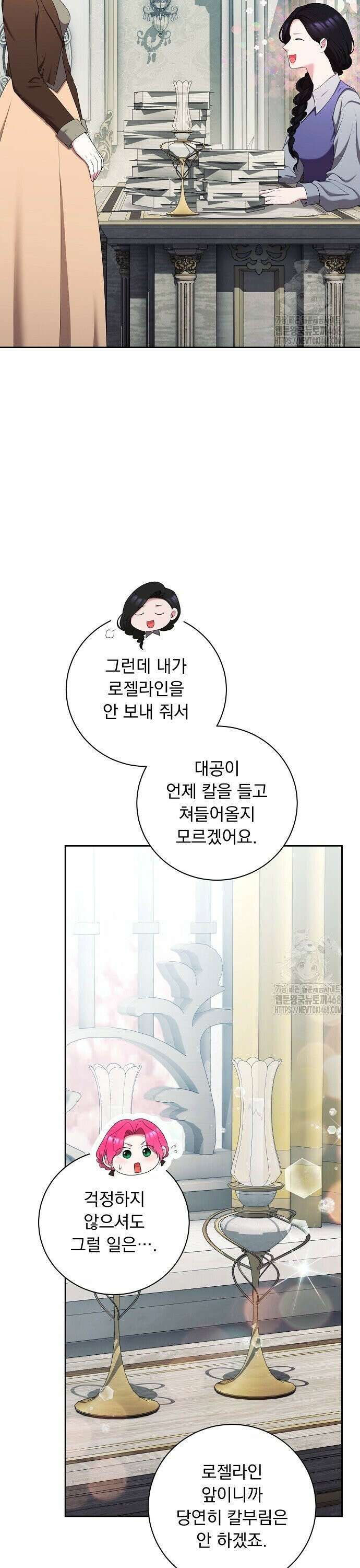 두 남편과의 결혼계약 64화 10