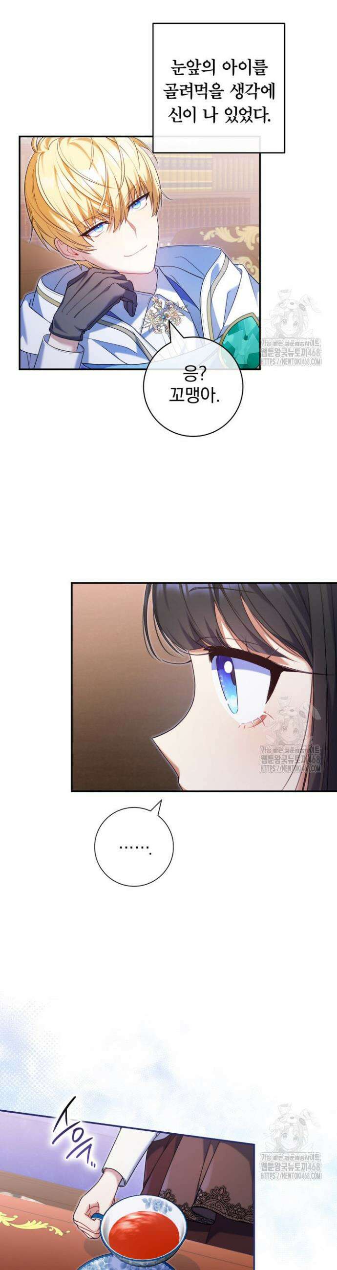 아빠, 저는 아무것도 하지 않을게요 3화 5