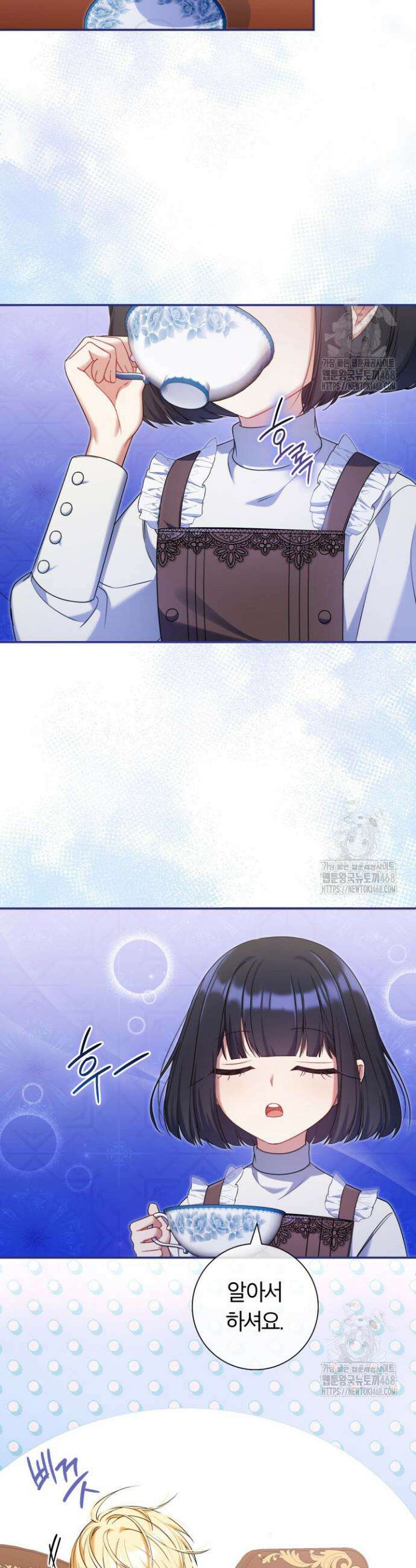 아빠, 저는 아무것도 하지 않을게요 3화 6