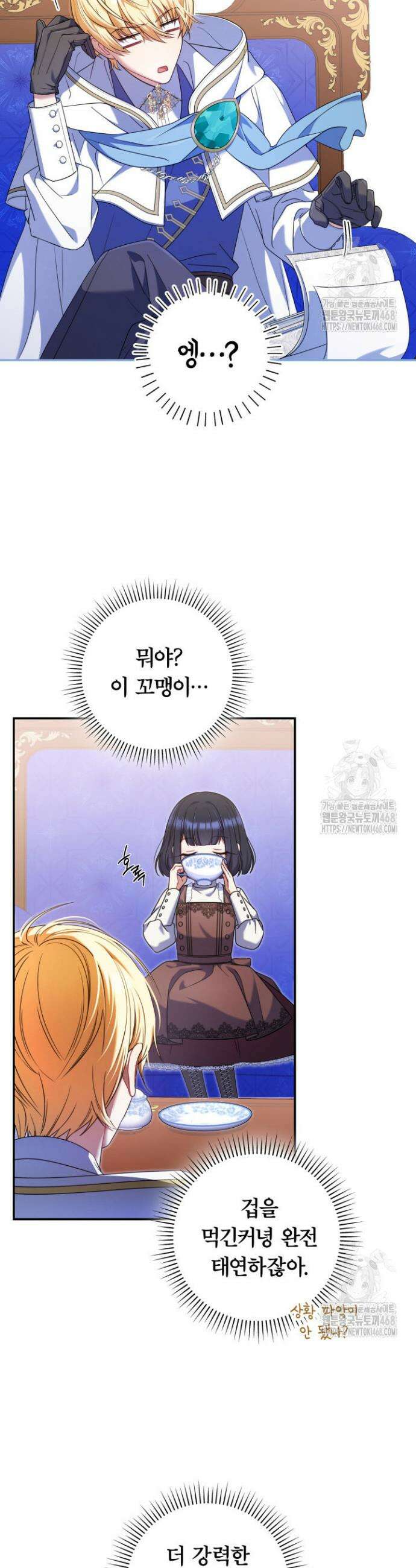 아빠, 저는 아무것도 하지 않을게요 3화 7