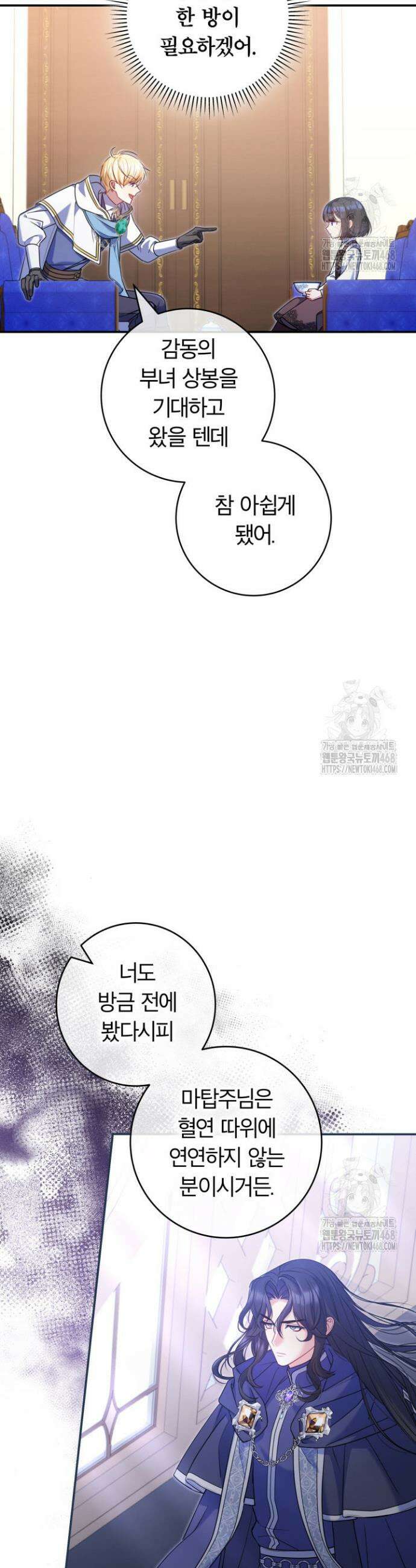 아빠, 저는 아무것도 하지 않을게요 3화 8