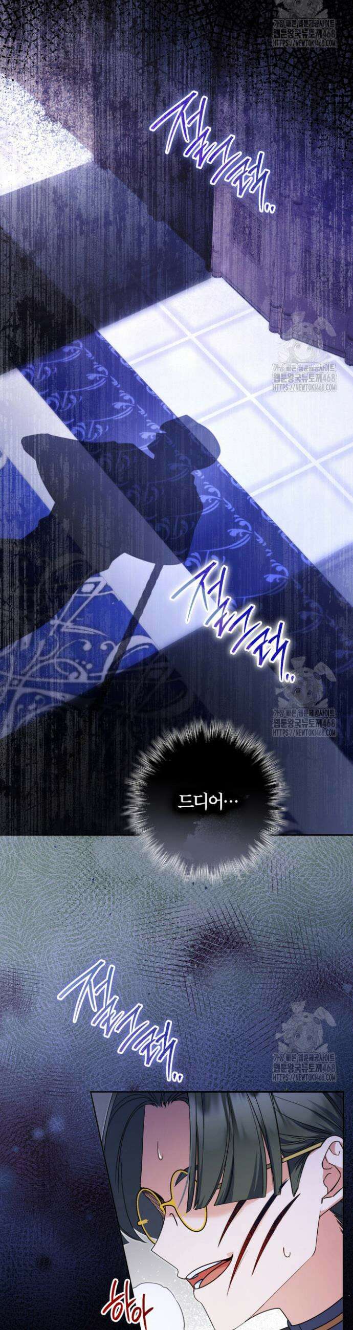 아빠, 저는 아무것도 하지 않을게요 13화 2