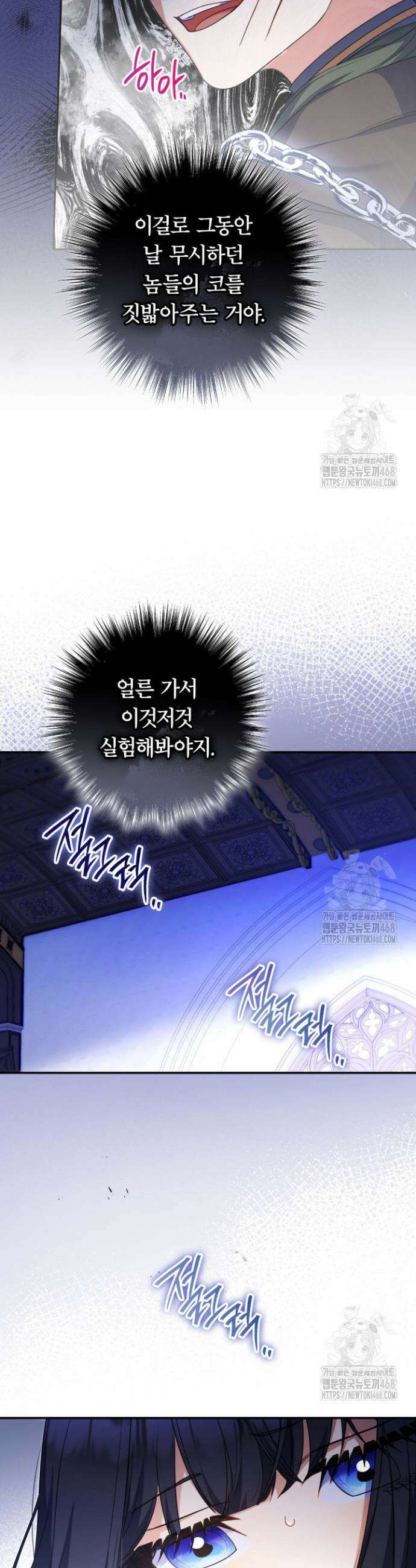 아빠, 저는 아무것도 하지 않을게요 13화 5