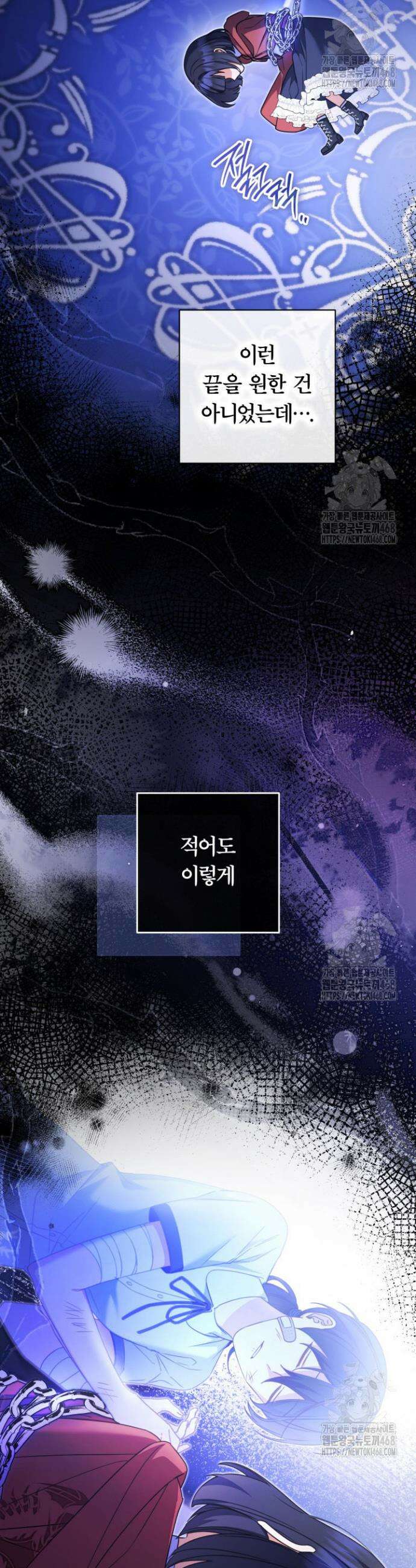 아빠, 저는 아무것도 하지 않을게요 13화 7