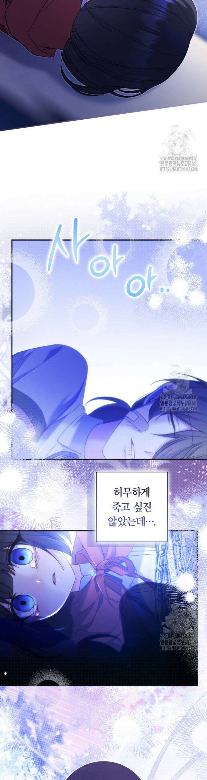 아빠, 저는 아무것도 하지 않을게요 13화 8