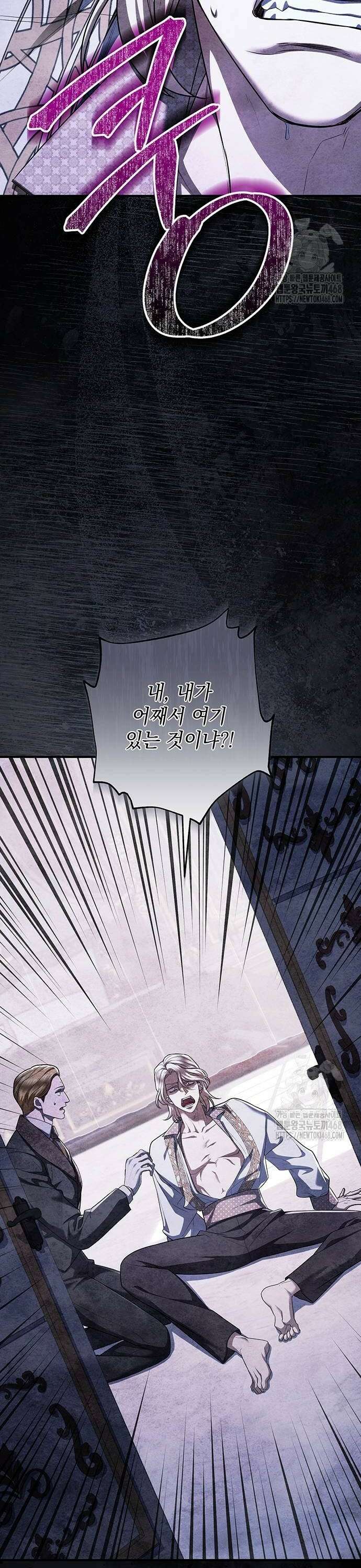 황후를 훔친 이는 누구인가 88화 4