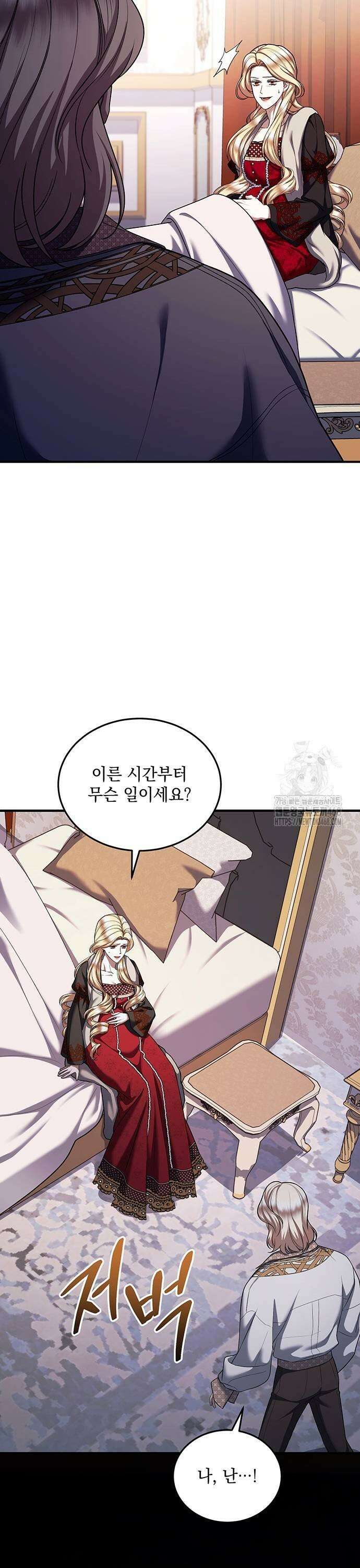 황후를 훔친 이는 누구인가 88화 9