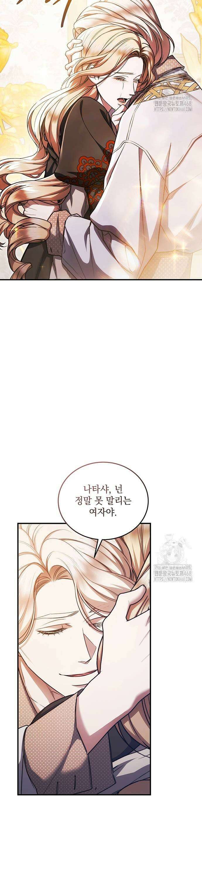 황후를 훔친 이는 누구인가 88화 27