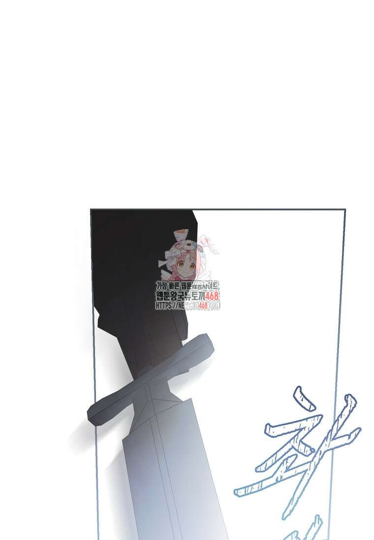 황제궁 옆 마로니에 농장 82화 1
