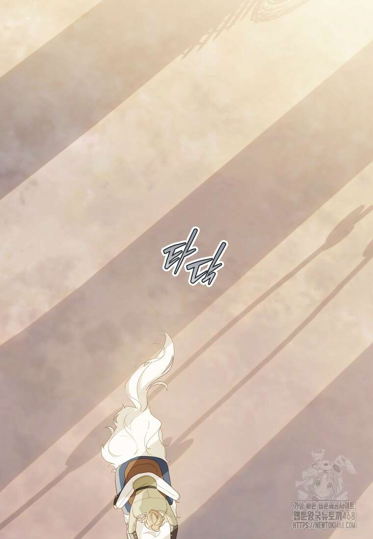황제궁 옆 마로니에 농장 82화 3