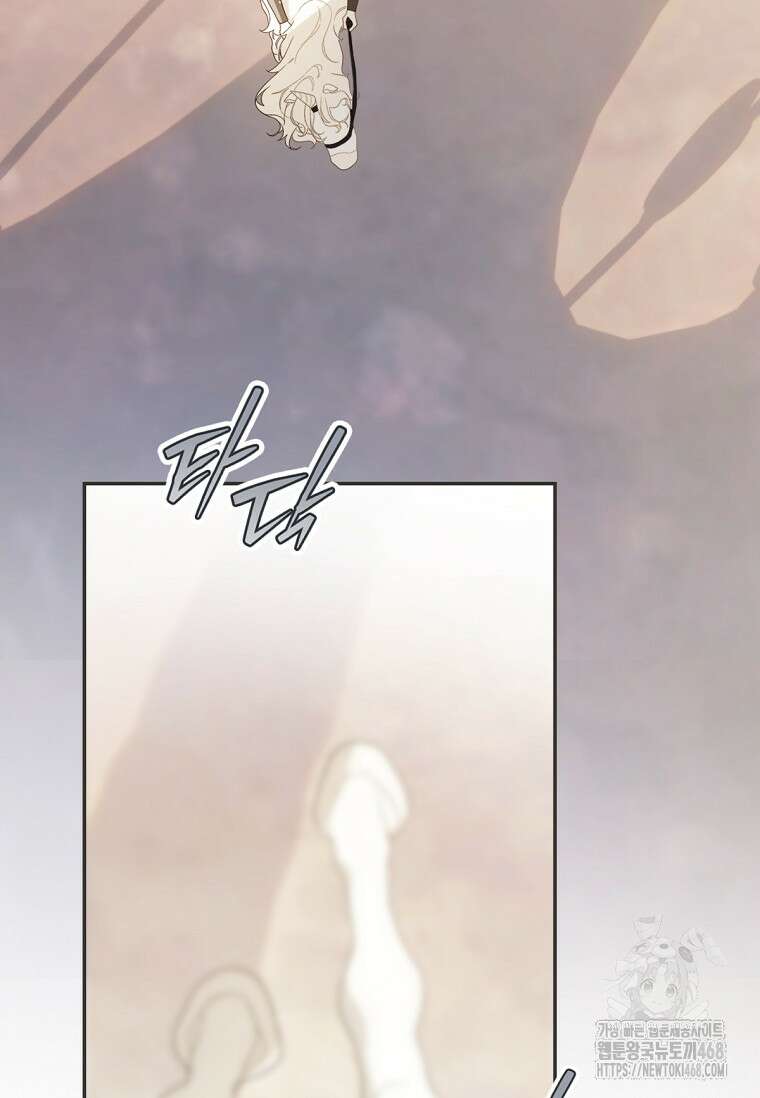 황제궁 옆 마로니에 농장 82화 4