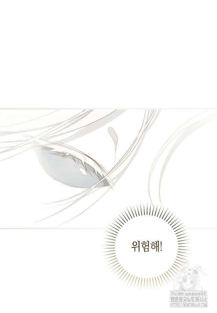 황제궁 옆 마로니에 농장 82화 9
