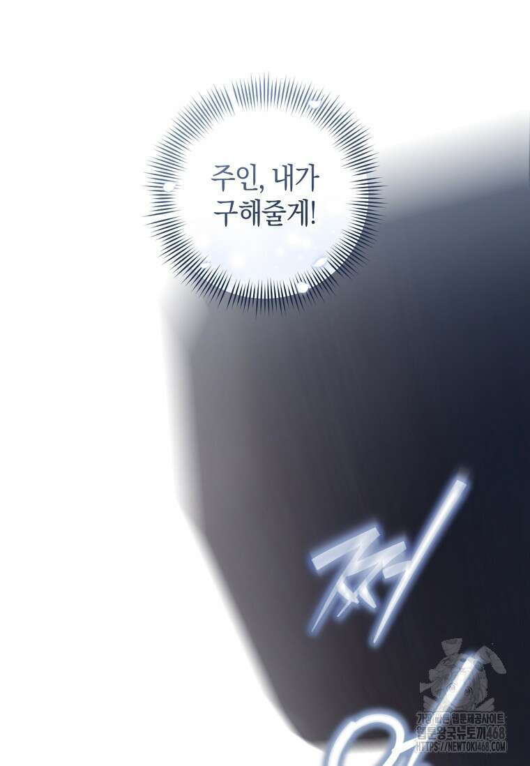 황제궁 옆 마로니에 농장 82화 14