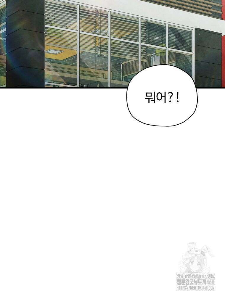 괴담 동아리 55화 2