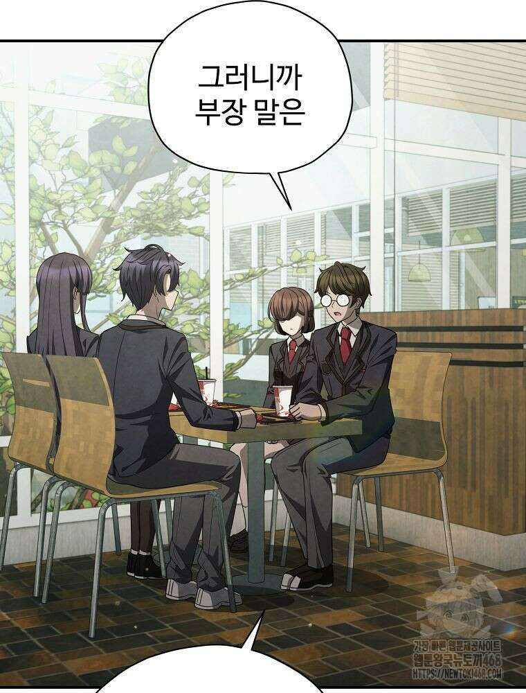 괴담 동아리 55화 3