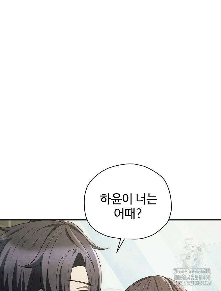 괴담 동아리 55화 12
