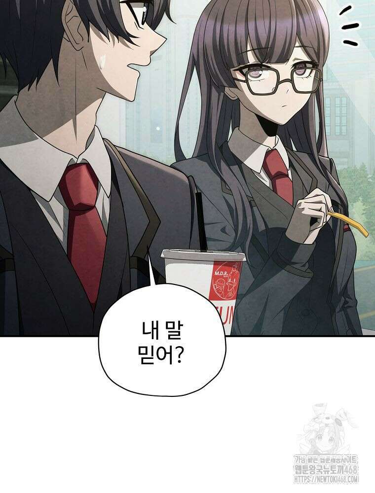 괴담 동아리 55화 13