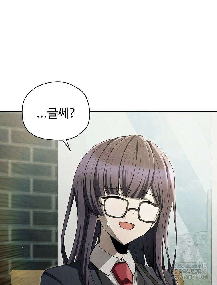 괴담 동아리 55화 14