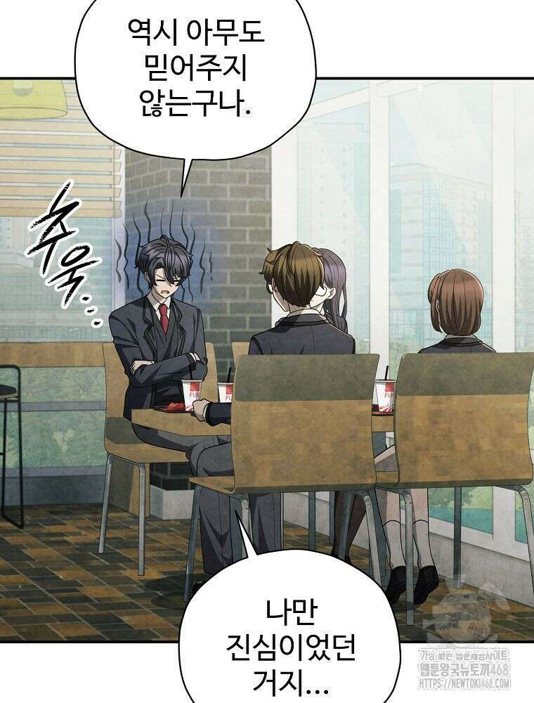 괴담 동아리 55화 16