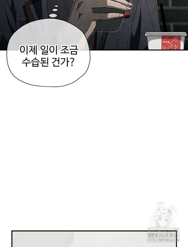 괴담 동아리 55화 22
