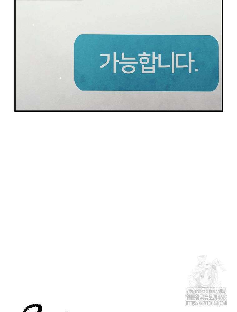 괴담 동아리 55화 23