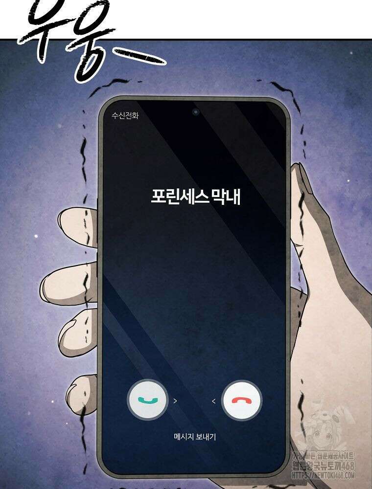 괴담 동아리 55화 24