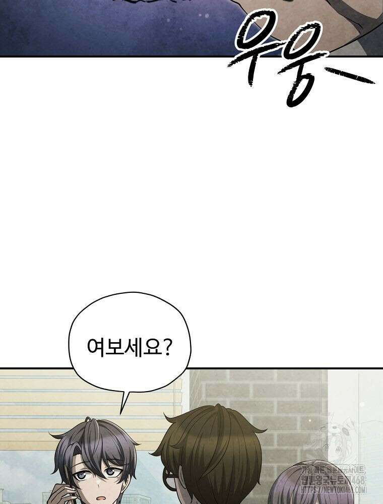 괴담 동아리 55화 25