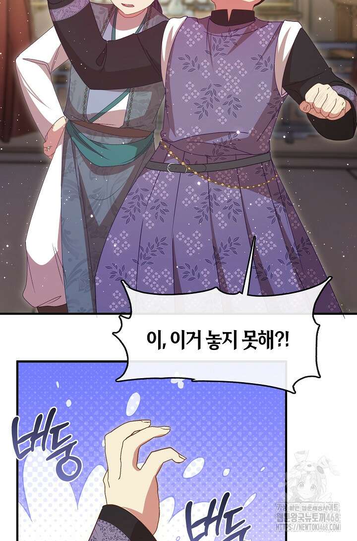 무림최강 남궁세가 막내딸입니다 38화 7