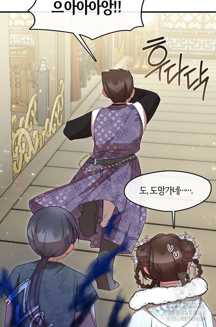 무림최강 남궁세가 막내딸입니다 38화 15