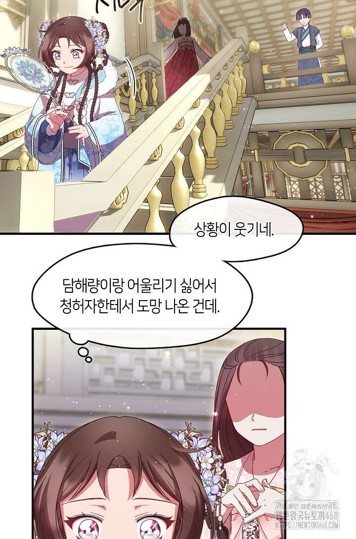 무림최강 남궁세가 막내딸입니다 38화 19