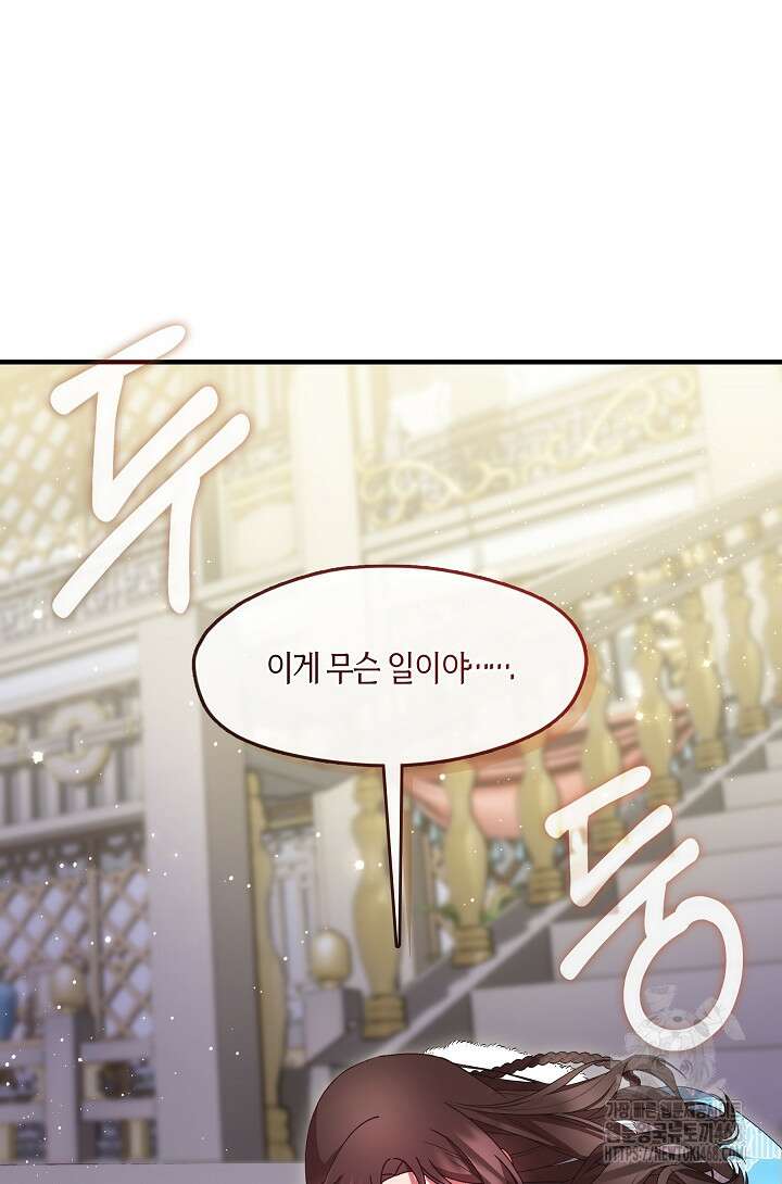무림최강 남궁세가 막내딸입니다 38화 28