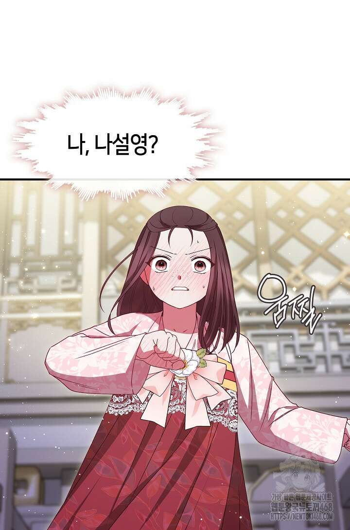 무림최강 남궁세가 막내딸입니다 38화 32