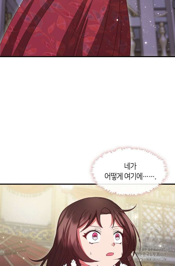 무림최강 남궁세가 막내딸입니다 38화 33