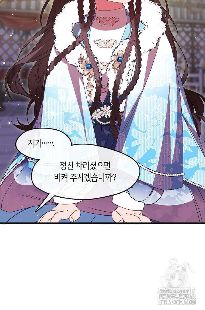 무림최강 남궁세가 막내딸입니다 38화 34