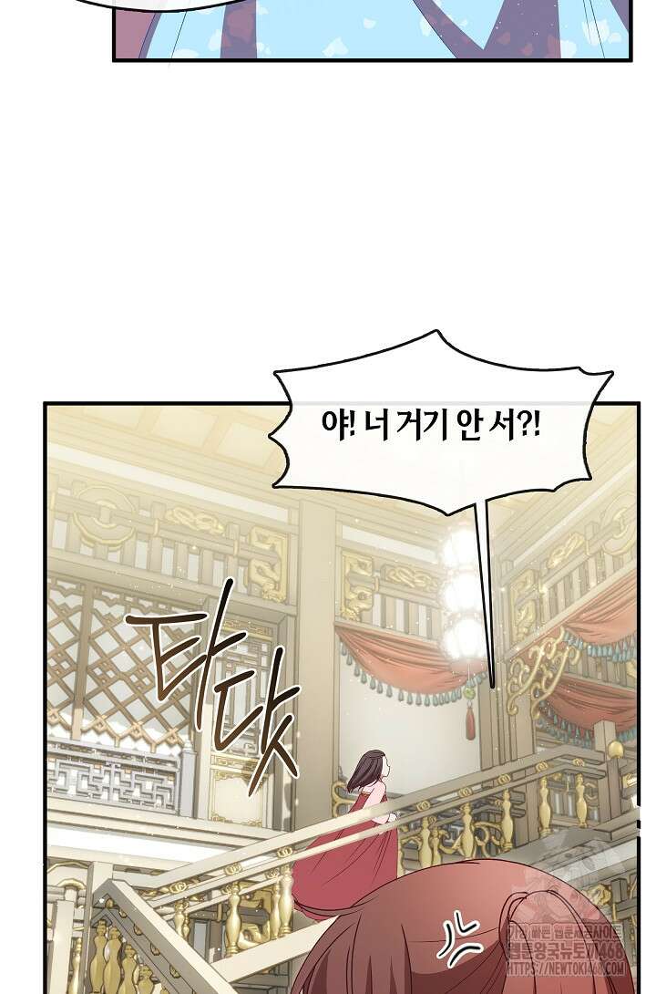 무림최강 남궁세가 막내딸입니다 38화 40