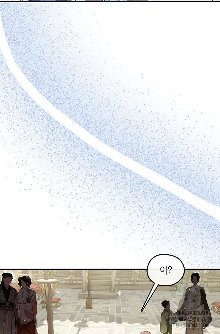 무림최강 남궁세가 막내딸입니다 38화 47