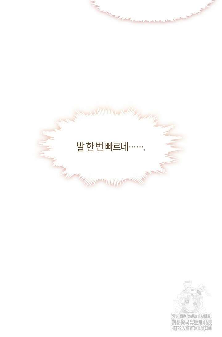 무림최강 남궁세가 막내딸입니다 38화 50